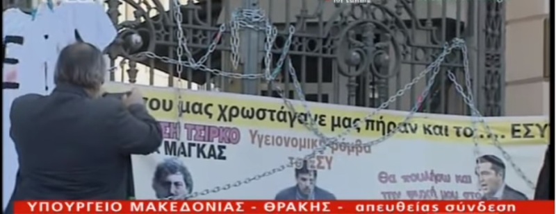 Με αλυσίδες και «ματωμένες» μπλούζες απέκλεισαν γιατροί το υπουργείο Μακεδονίας-Θράκης (Video) - Media