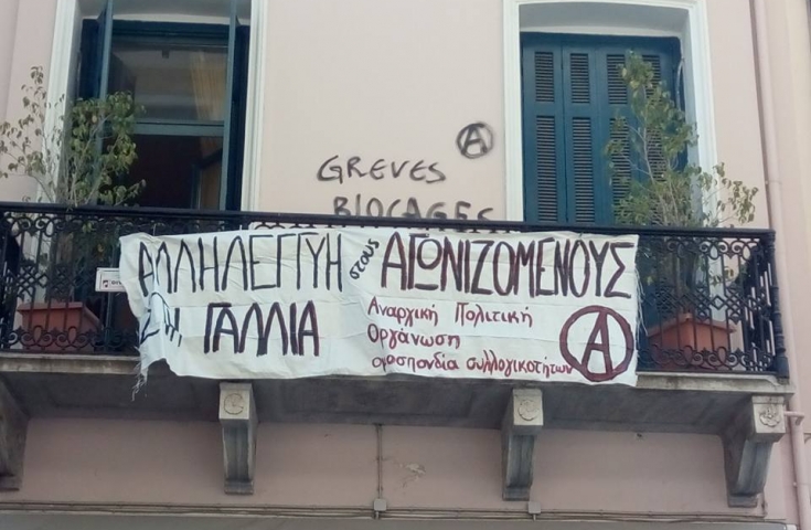 Κατάληψη στο προξενείο της Γαλλίας στην Πάτρα από ομάδα αντιεξουσιαστών - Media