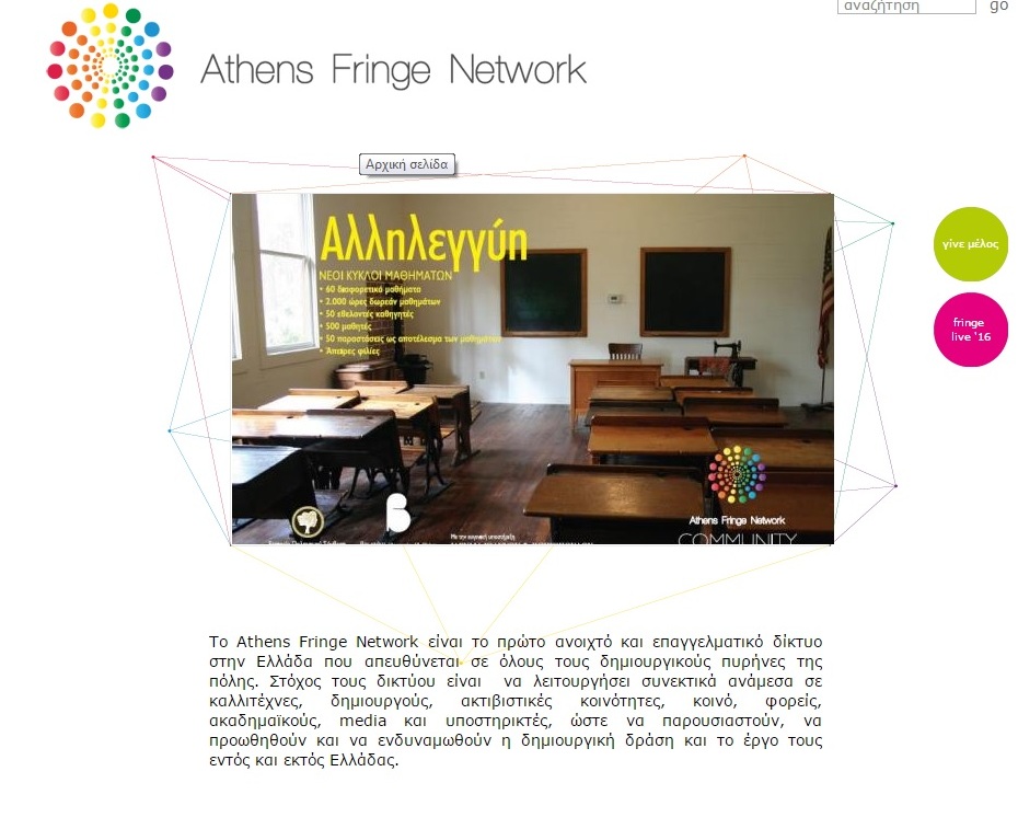 Στις 9 Μαΐου - 30 Ιουλίου το Athens Fringe Live - Media