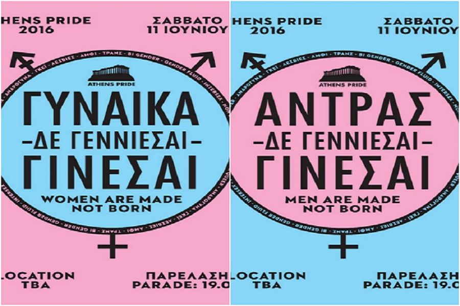 Η ΑΔΕΔΥ στηρίζει και συμμετέχει στο Athens Pride  - Media