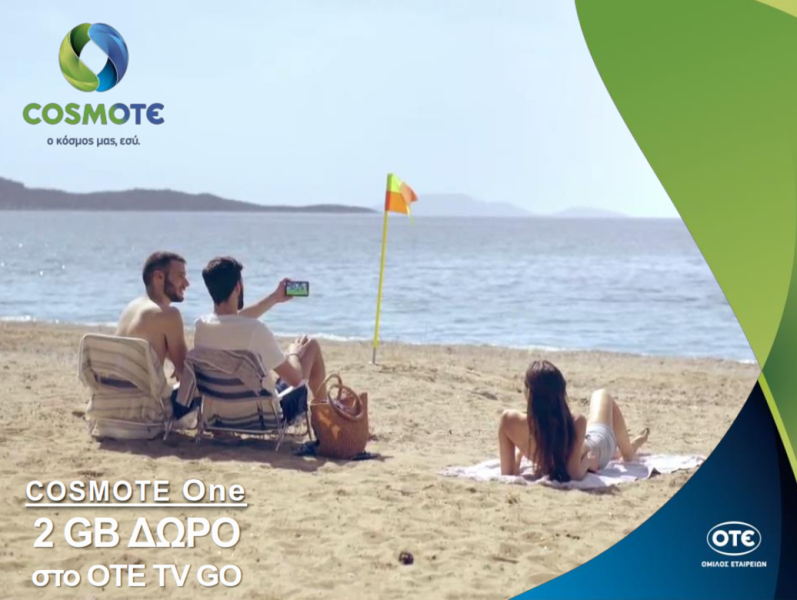 Η COSMOTE δίνει 2GB το μήνα για OTETV στο κινητό το καλοκαίρι - Media