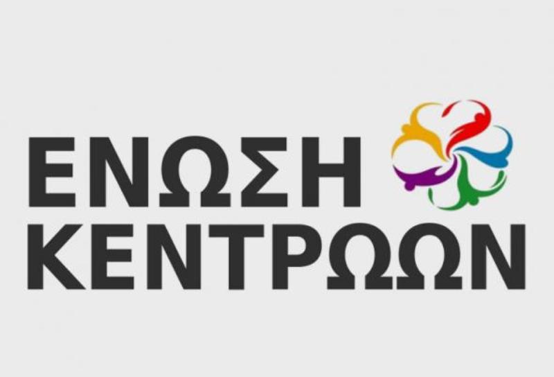 Ένωση Κεντρώων: Ο Τσίπρας απειλεί με εκλογές για να δραπετεύσει από τις τεράστιες ευθύνες του - Media