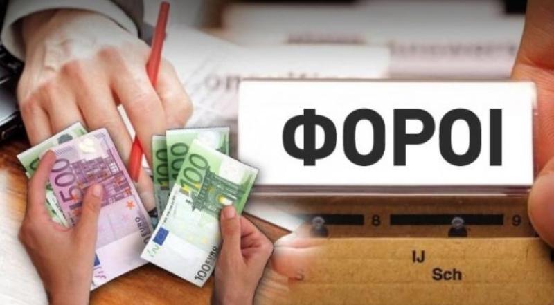 Οι ειδικοί φόροι θα ... δαγκώσουν τα ελληνικά νοικοκυριά, προειδοποιεί η ΤτΕ - Media