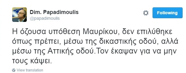 Παπαδημούλης: «Έκαψαν τον Μαυρίκο για να μην τους κάψει» - Media