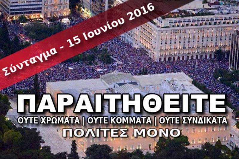 ΠΑΡΑΙΤΗΘΕΙΤΕ γιατί χανόμαστε! - Media