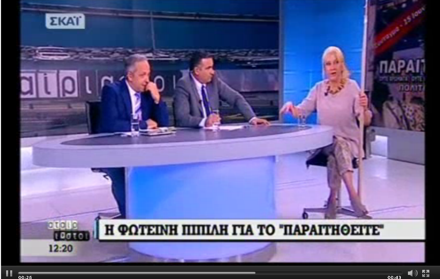 Η Πιπιλή άναψε λαμπάδα για τον Φίλη (Video) - Media