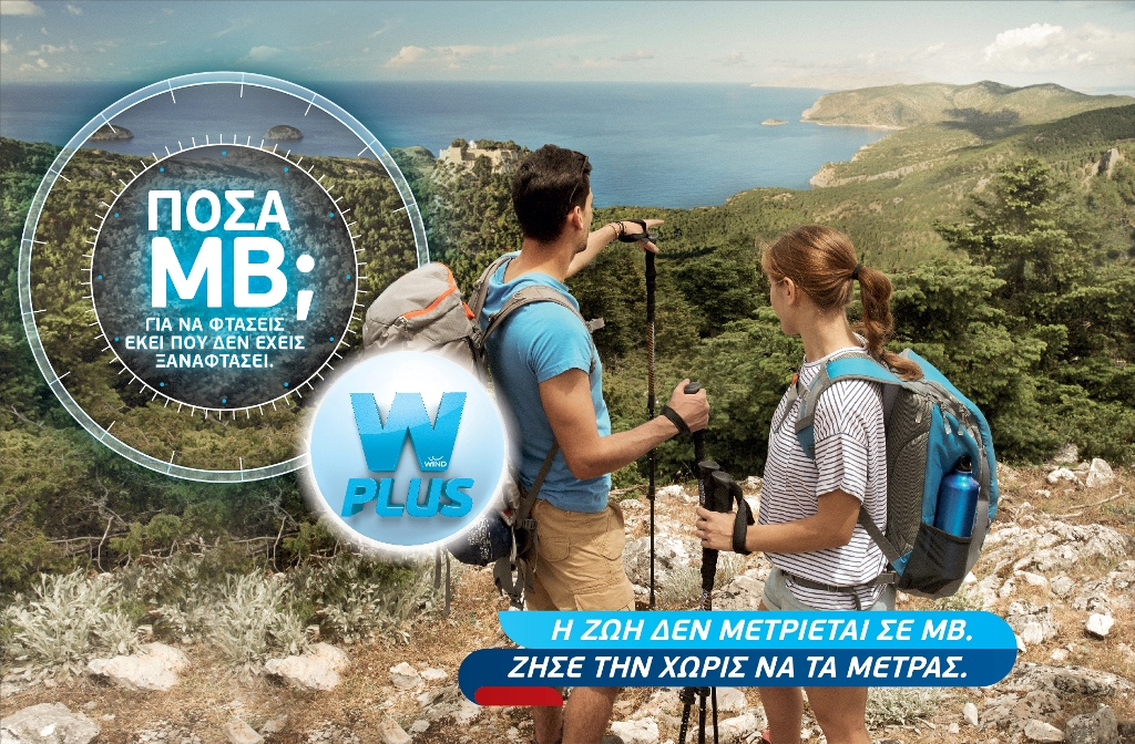 Με YouTube στην παραλία πέρασε το τριήμερο του Αγίου Πνεύματος - Media