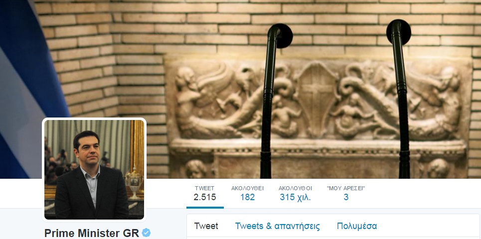 Νέα γκάφα σε tweet του πρωθυπουργού - Media