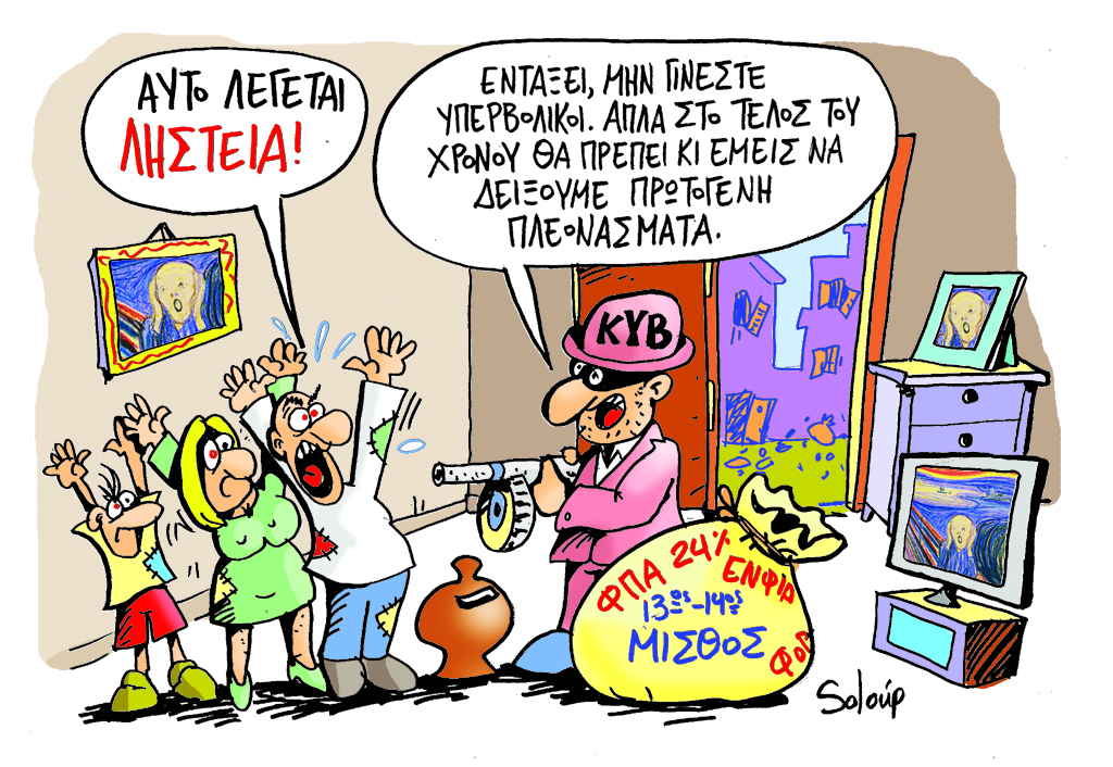 24-06-2016 - Media
