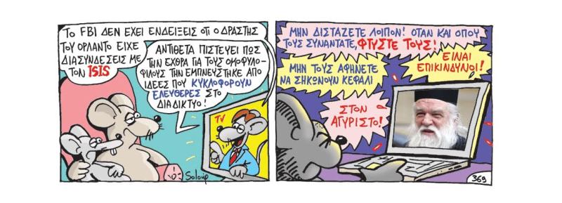 18-06-2016 - Media