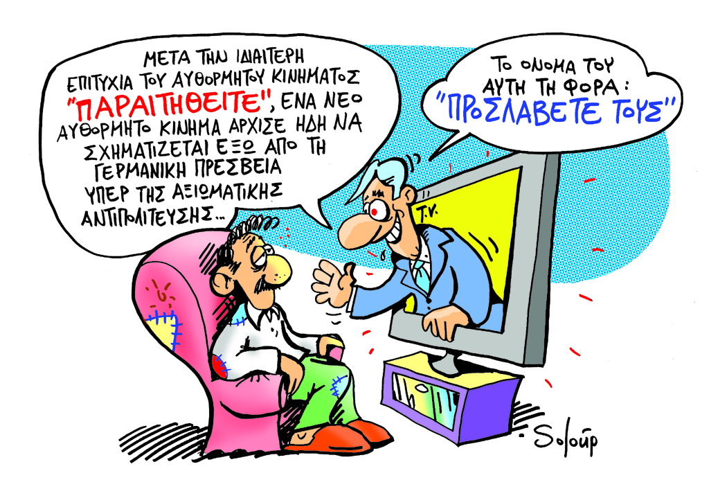 20-06-2016 - Media