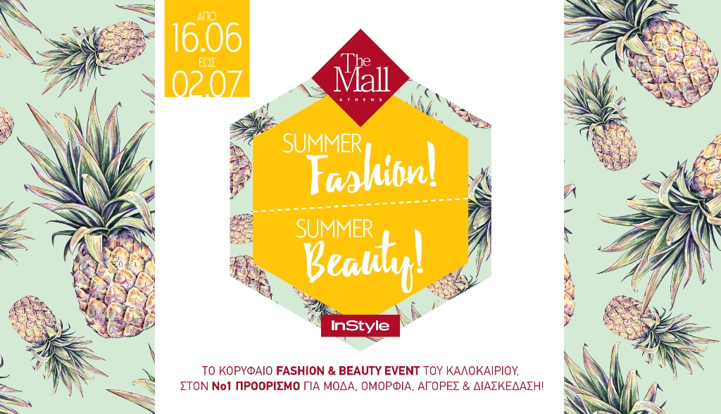 «Summer Fashion! Summer Beauty!» στο The Mall Athens - Media
