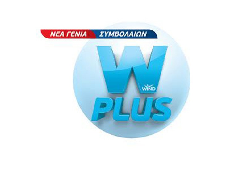 Καλοκαίρι με W Plus από την WIND - Media