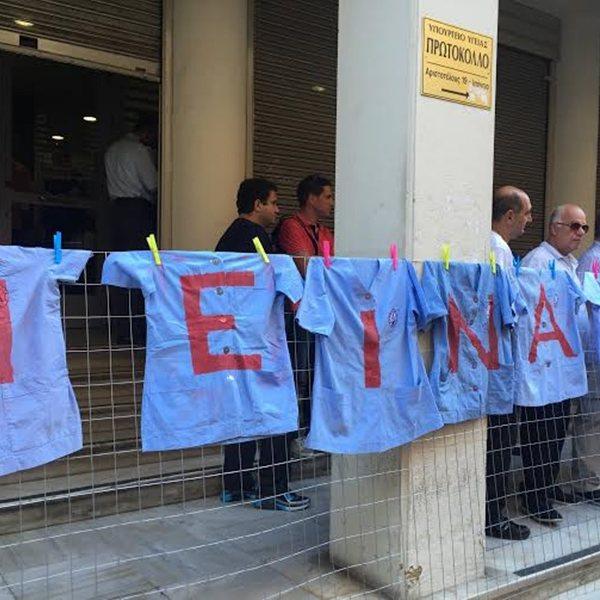 «Πεινάμε» η διαμαρτυρία υπαλλήλων του Δρομοκαΐτειου με συρματόπλεγμα  στο υπ. Υγείας (Photos - Video) - Media
