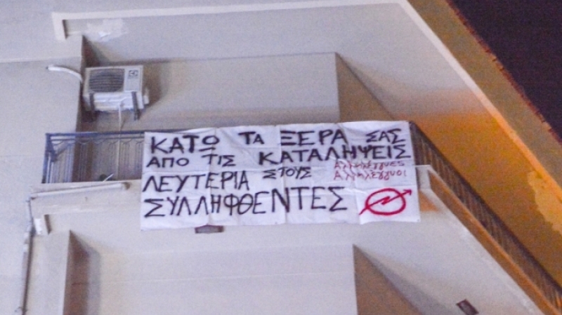Υπό κατάληψη τα γραφεία του ΣΥΡΙΖΑ στην Λάρισα (Photos) - Media