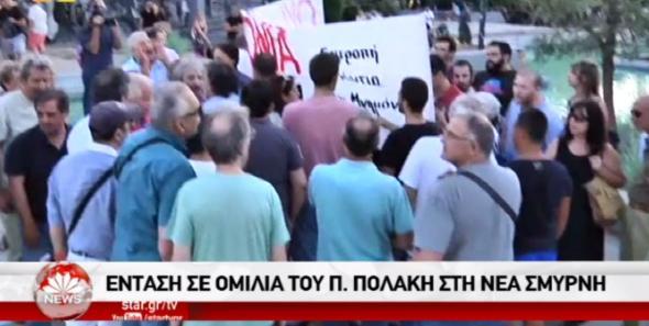 Ένταση σε εκδήλωση του ΣΥΡΙΖΑ με τον Πολάκη (Video) - Media