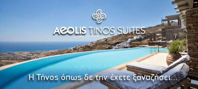 Aeolis Tinos Suites: Ονειρικές διακοπές στην Τήνο - Η ομορφιά σ’ όλο της το μεγαλείο (Photos) - Media