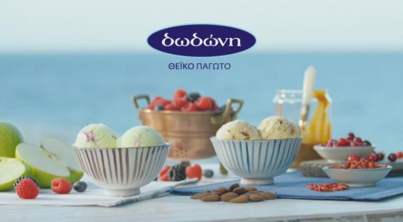 Τα Παγωτά Δωδώνη... λιώνουν από την οικονομική κρίση - Media