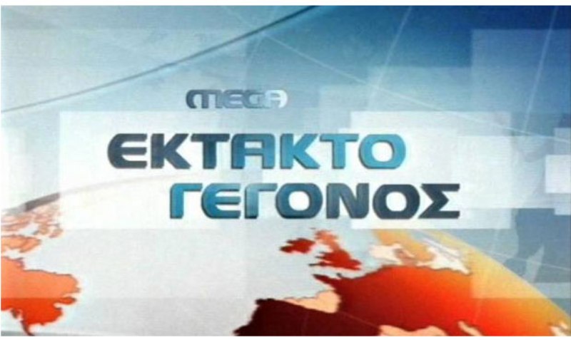 Νέος ισχυρός σεισμός στην Κροατία  - Media