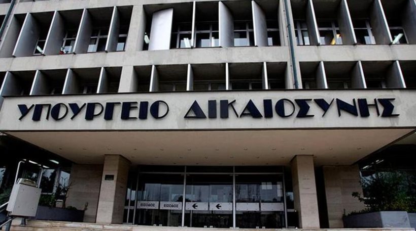 Υπουργείο Δικαιοσύνης: «Η τρομοκρατία δεν θα πτοήσει τη Δικαιοσύνη» - Media