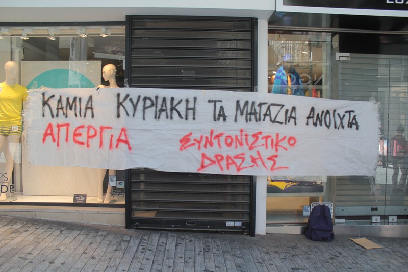 Θεσσαλονίκη: Πορεία διαμαρτυρίας ενάντια στην Κυριακάτικη εργασία - Media