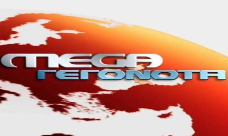 Ώρα επίσχεσης στο …φάντασμα του Mega - Media