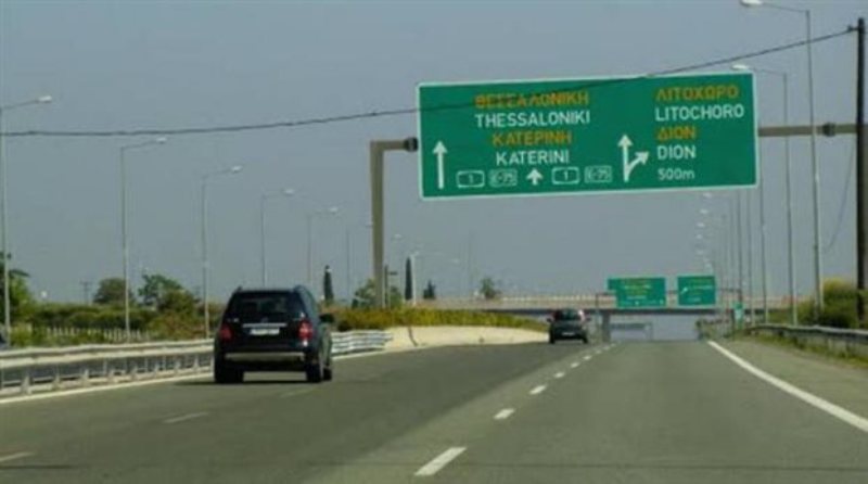 Διαβάστε σε ποια σημεία θα διακοπεί και πότε, η κυκλοφορία από Θεσσαλονίκη προς Έδεσσα - Media
