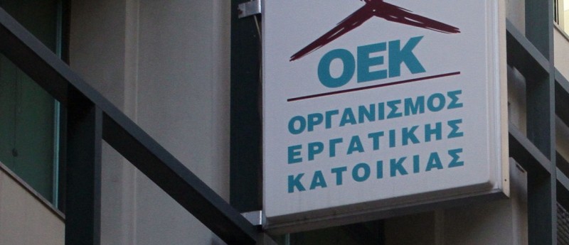 ΟΑΕΔ: 12μηνη παράταση για τη ρύθμιση οφειλών των δανειοληπτών του τ. ΟΕΚ - Media