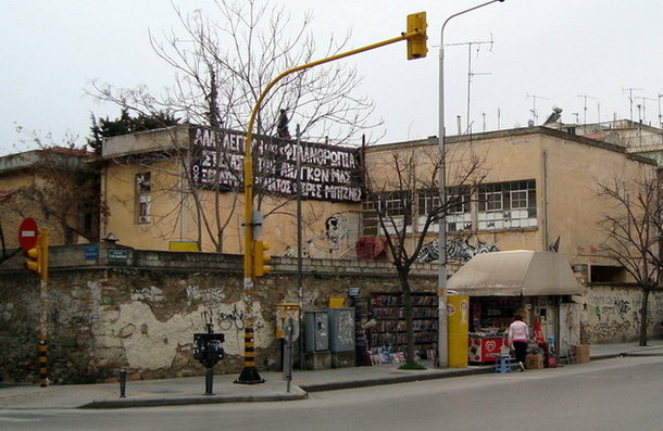 Θεσσαλονίκη: Αστυνομική επιχείρηση για την εκκένωση τριών κτηρίων που τελούν υπό κατάληψη - Media