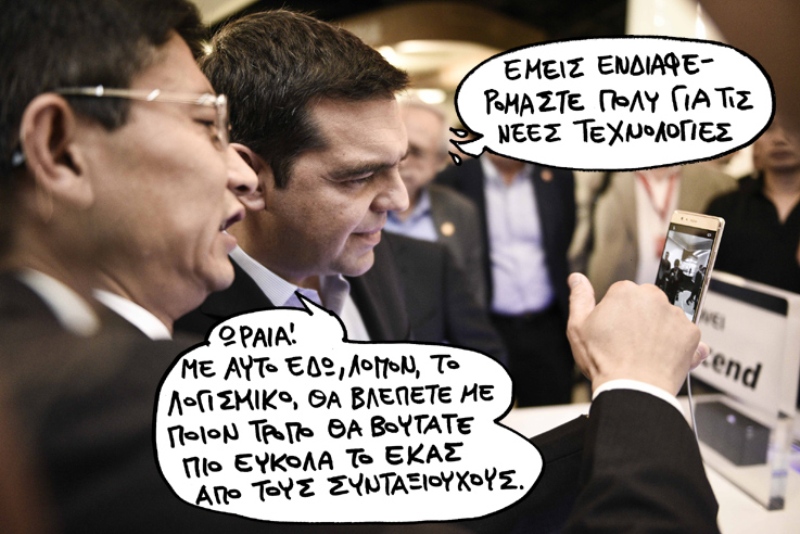 08-07-2016 - Media