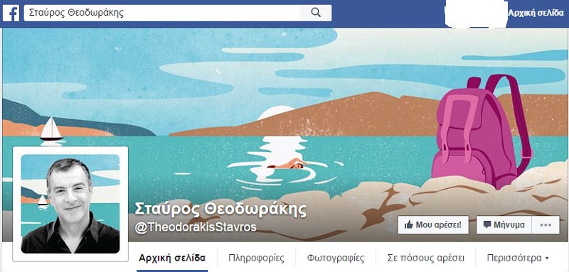 Η ανάρτηση του Σταύρου Θεοδωράκη στο facebook για τις τηλεοπτικές άδειες και οι «κουμπαριές» - Media