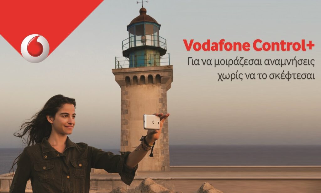 Νέα υπηρεσία Vodafone Control+: Η επόμενη μέρα στον Έλεγχο Κόστους - Media