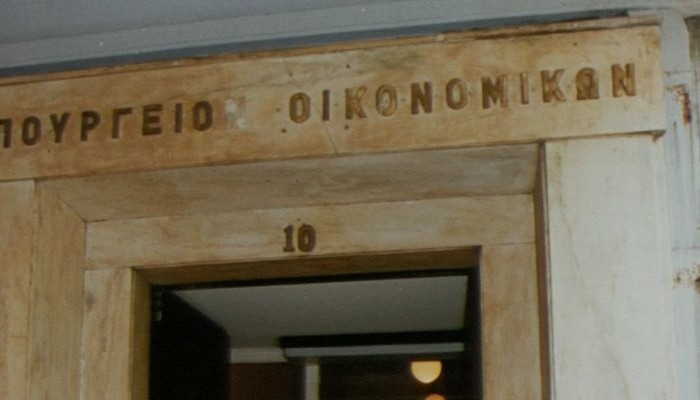 Το ΥΠΟΙΚ ζητάει από ΟΤΑ και περιφέρειες να σφίξουν το ζωνάρι - Media