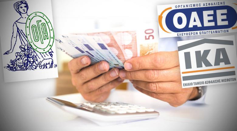 Απογραφή – μαμούθ στα Ταμεία ενόψει ενοποίησης - Media