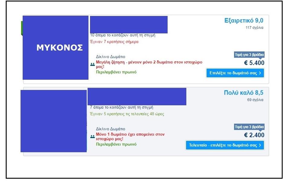 Τουρισμός: Μύκονος, Σαντορίνη, Τήνος οι πιο δημοφιλείς προορισμοί του Δεκαπενταύγουστου - Media