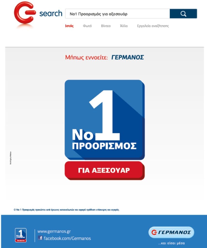 Μεγάλη ποικιλία και προσφορές σε αξεσουάρ και smart gadgets από τον ΓΕΡΜΑΝΟ - Media