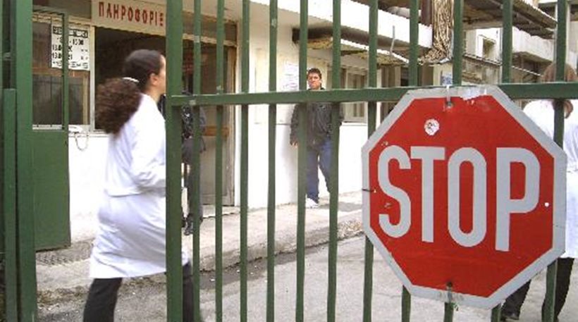 Έρχονται κινητοποιήσεις από τους εργαζομένους στα νοσοκομεία - Media