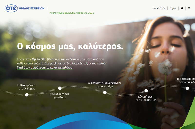 Απολογισμός του Ομίλου ΟΤΕ  για τη βιώσιμη αναπτυξη - Media