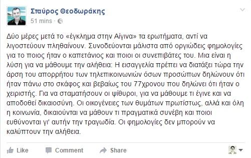 Θεοδωράκης: Τσάτρα πάτρα φέρνουν μέτρα που θα μπορούσαμε να είχαμε αποφύγει - Media