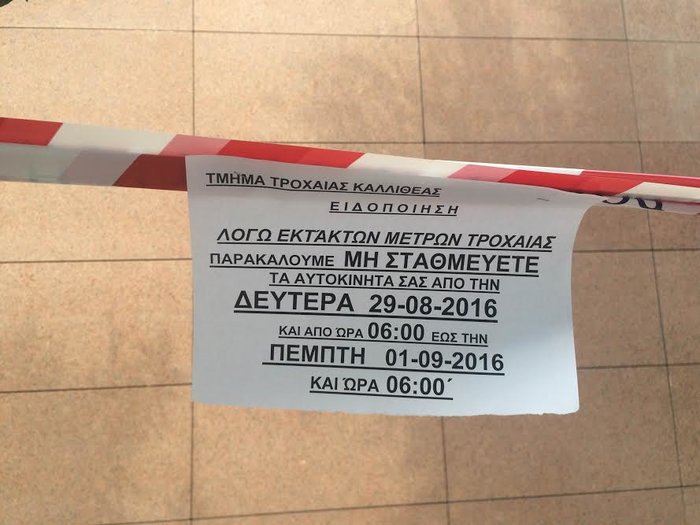 Τηλεοπτικές άδειες: «Πρόβα τζενεράλε» για τον διαγωνισμό - «Αστακός» το κτήριο - Media