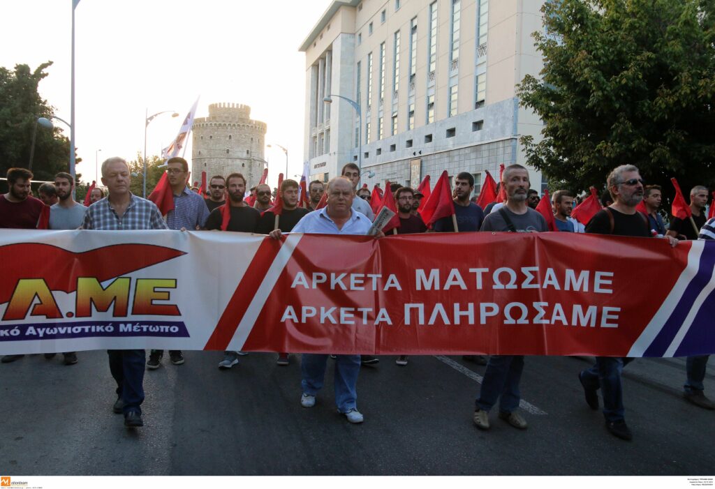 Στους δρόμους της Θεσσαλονίκης τα συνδικάτα - Τετραήμερο διαδηλώσεων ενόψει ΔΕΘ - Media