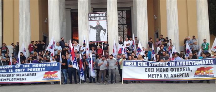 «Αποκλεισμός» του Ζαππείου από το ΠΑΜΕ - Media