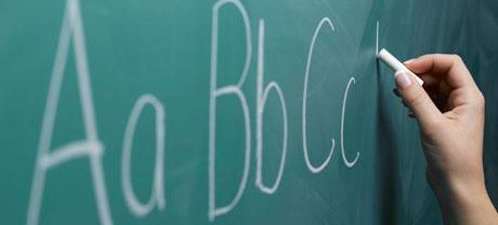 Eurostat: Οκτώ στους δέκα μαθητές δημοτικού στην Ελλάδα μαθαίνουν έστω και μία ξένη γλώσσα - Media