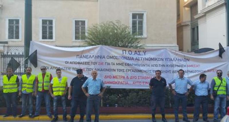 Έξω από το ΣτΕ διαδηλώνουν οι αστυνομικοί για επαναφορά των μισθών τους - Media