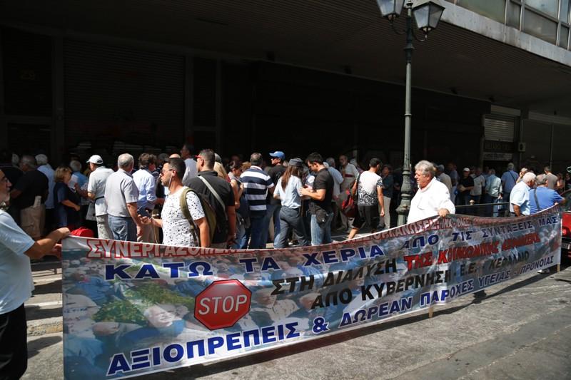 Διαμαρτυρία συνταξιούχων έξω από το υπουργείο Εργασίας (Photos) - Media