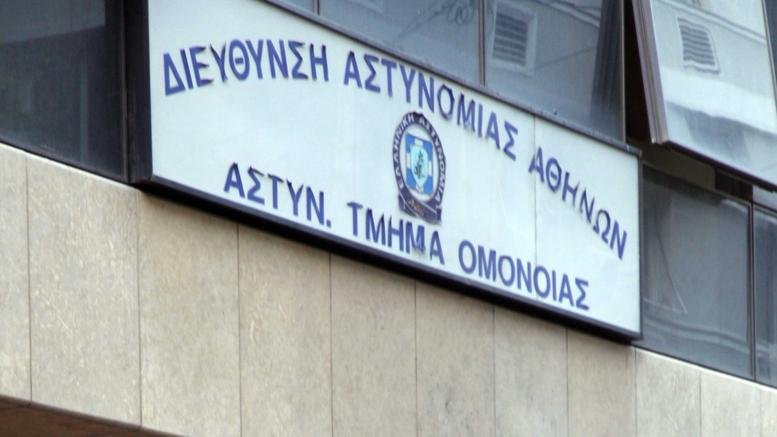 Υπ. Προστασίας του Πολίτη: «Όχι πρόωρα συμπεράσματα, σε εξέλιξη η έρευνα για ΑΤ Ομόνοιας» - Media