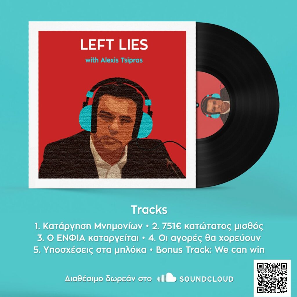 «Left lies»: Το… άλμπουμ του ΠΑΣΟΚ για τα «ψέματα του Τσίπρα» - Media