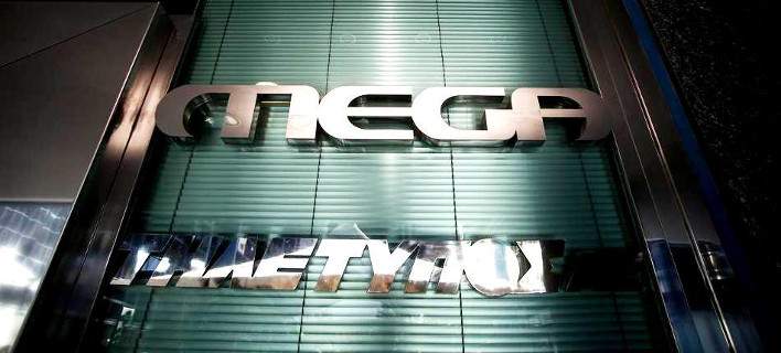 Σποτ από το Mega: Έχουμε τον πιο υγιή δανεισμό στα ΜΜΕ (Video) - Media