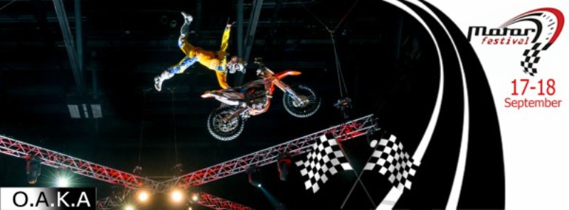Motor Festival V: Σάββατο 17 & Κυριακή 18 Σεπτεμβρίου στο ΟΑΚΑ - Media