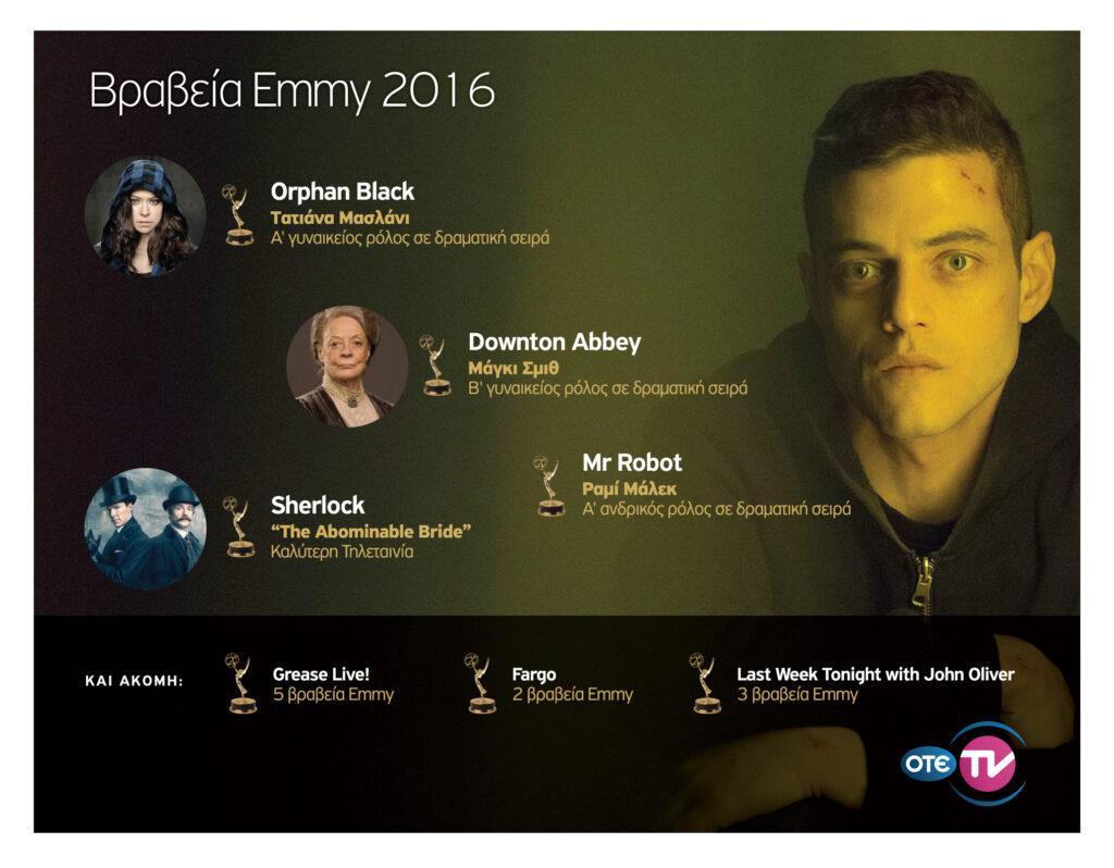 28 βραβεία Emmy στις σειρές του ΟΤΕ TV  - Media